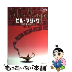 ☆定番人気☆ ビルインレモンのファイナルアンサー マジック 手品