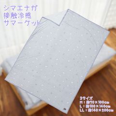 2025年5月新作 HAPiNS シマエナガ プリント 接触冷感サマーケット 【Lサイズ】裏表 両面使用 ひんやり 接触冷感 寝具 夏用ケット タオルケット 肌掛け 冷たい 快眠 熱帯夜 酷暑 猛暑 真夏日 ハピンズ アニマル柄
