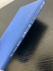 確率 (武隈良一) / 明倫館書店 / 古本、中古本、古書籍の通販は