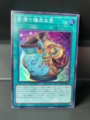 金満で謙虚な壺