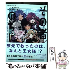 2024年最新】その者のちにの人気アイテム - メルカリ