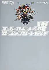 【中古】スーパーロボット大戦W ザ・コンプリートガイド