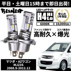 2024年最新】HID 100W H4の人気アイテム - メルカリ