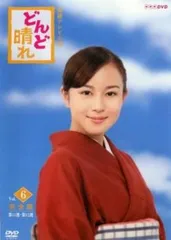 どんど晴れ　DVD-BOX Ⅰ~Ⅲ、スペシャルの４点セット　新品未開封 連続テレビ小説 どんど晴れ 完全版 DVD-BOX Ⅰ＋Ⅲ〈4枚組〉比嘉