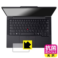PDA工房 ThinkPad T14s Gen 6 対応 抗菌 抗ウイルス[光沢] 保護 フィルム [クリックパッド用] 日本製