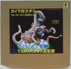 2025年最新】yamakawa造型部の人気アイテム - メルカリ