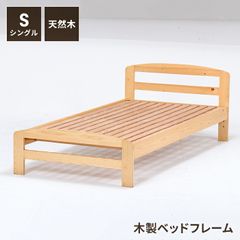◇大阪府神戸市配達料無料！◇ニトリ◇シングルベッド◇すのこベッド