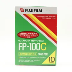 2024年最新】fujifilm fp-100cの人気アイテム - メルカリ