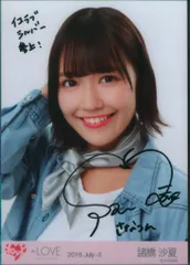LOVE 諸橋沙夏 直筆サイン入りポスター