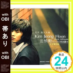 廃盤品CD UN 宮 キム・ジョンフン John-Hoon Amazon.co.jp: キム・ジョンフン 1st Mini Album(韓国盤