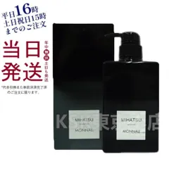 新品未開封　MONNALI モナリ ミハツシャンプー　2本 imgrc0097000278.jpg?fitin=357:357