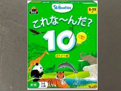 Skillmaticsカードゲーム『これな～んだ？10 どうぶつ編』新品 6歳以上対象 質問して頭が良くなるお手軽ゲーム トラベル&ファミリー向け