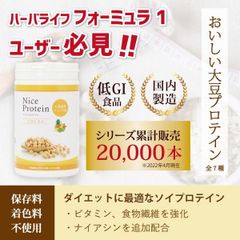 アイナチュラプレミアム ナイスプロテイン（トロピカル） 500g
