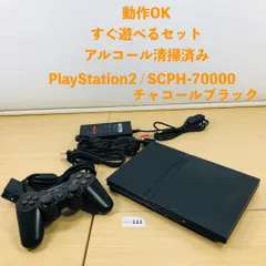 【すぐ遊べるセット】 PS2 SCPH-70000 CB セット 10-111