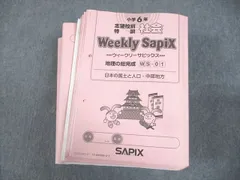 2024年最新】サピックス志望校別の人気アイテム - メルカリ - www.pranhosp.com