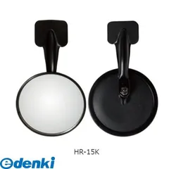 【新品・7営業日以内発送】信栄物産 HR-15K リア用アンダーミラー貼付けタイプ【オートアクセサリ【自動車部品】】HR15K【沖縄離島販売不可】