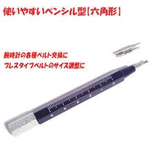 バネ棒外し バネピンはずし I型 Y型 腕時計用工具 ステンレス アルミ バンド交換 ブレス サイズ調整 コマはずし ピン抜き コマ外し