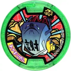 【中古】妖怪メダル [コード保証無し] あやまり倒し Zメダル(ノーマル) 「妖怪ウォッチ 妖怪メダル零(ゼロ) Z-2nd ～イマドキ妖怪パラダイス!～」