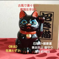 2024年最新】#猫置物の人気アイテム - メルカリ