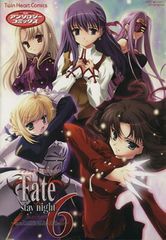 [중고] Fate/stay night 6 (미시 코믹스 트윈 하트 코믹스 시리즈)