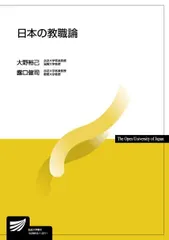 2024年最新】放送大学 教科書の人気アイテム - メルカリ