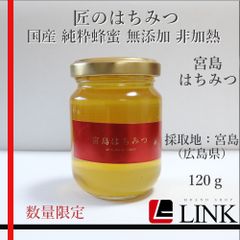 大特価‼️大人気 野田養蜂園 百花はちみつ 蜂蜜 純粋 非加熱 和歌山県