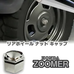 ホンダズーマー純正ホイール前後セット ZOOMER FI AF58 Yahoo!オークション -「ズーマー ホイール」(セット) (ホンダ用