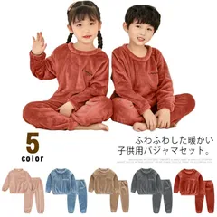 冬 フランネル 150 女の子 あったか ルームウェア 上下セット キッズ トップス 170 120 パジャマ 長袖 110 100 130 140 キッズパジャマ 160 ズボン 寝巻き 寝間着 も#gurug577524