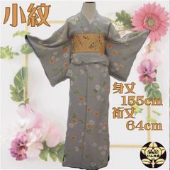 【小紋】水色に白とピンクの花柄の着物