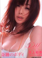学研パブリッシング 井上和香 IW