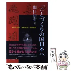 関口知宏のファーストジャパニーズ2 [DVD] 楽天市場】関口知宏ファーストジャパニーズの通販