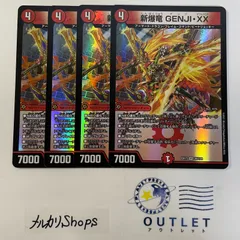 2025年最新】爆竜 genji xxの人気アイテム - メルカリ