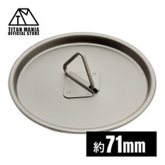TITAN MANIA チタンマニア カップ 蓋 71mm チタン製 リッド チタンマグカップ ポット ソロキャンプ アウトドア 超軽量 頑丈 キャンプ用品