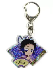 【中古】雑貨 胡蝶しのぶ 「ニジゲンノモリ×鬼滅の刃 第ニ弾 ネオンアクリルキーホルダー(扇型)」