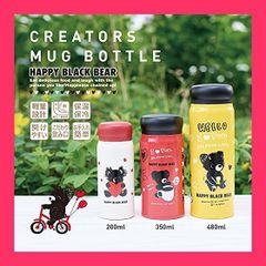 ★スタッフおすすめ！売れ筋★Reach Will 魔法瓶 HAPPY BLACK BEAR 水筒 (200ml / イエロー/真空断熱) タンブラー マグボトル スクリュータイプ (保温/保冷/軽量) 女の子 男の子
