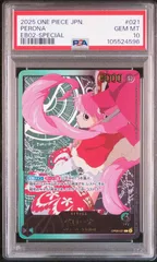 2025年最新】ペローナ psa10の人気アイテム - メルカリ