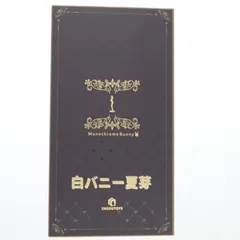 2025年最新】イコモチ オリジナルキャラクター 黒バニー葵の人気