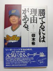 仰木彬 氏 TCG 仰木彬 オリックスブルーウェーブ 監督 レトロカード - メルカリ