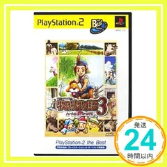 牧場物語3~ハートに火をつけて PlayStation 2 the Best [video game]_02