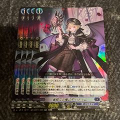 ヴァンガード 麗酷なる魔公子　バティム　RR 4枚