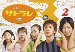 2025年最新】サトラレの人気アイテム - メルカリ
