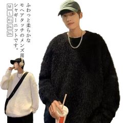 シャギーニット メンズ モヘアタッチ ニット セーター プルオーバー トップス ラウンドネック 大きサイズ ゆったり 20代 30代 ブラック ホ