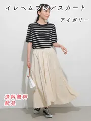 送料無料　新品　切り替えイレヘムフレアスカート　レディース　アイボリー