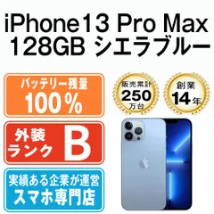 2024年最新】iphone 13 pro 128 シエラブルーの人気アイテム - メルカリ