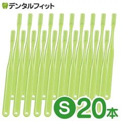 歯ブラシ Ci ベーシック（グリーン） Ｓやわらかめ 20本入り