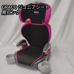 2025年最新】GRACO ジュニアシートの人気アイテム - メルカリ