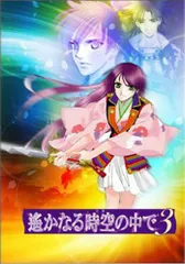 2025年最新】グッズ 遙かなる時空の中で3の人気アイテム - メルカリ