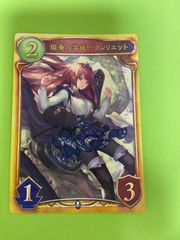 煌奏の学徒・アンリエット