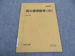 2024年最新】数学Ⅲ＋Bの人気アイテム - メルカリ