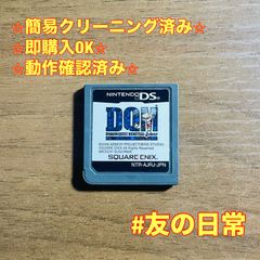 DQM ドラゴンクエストモンスターズ ジョーカー DS 48